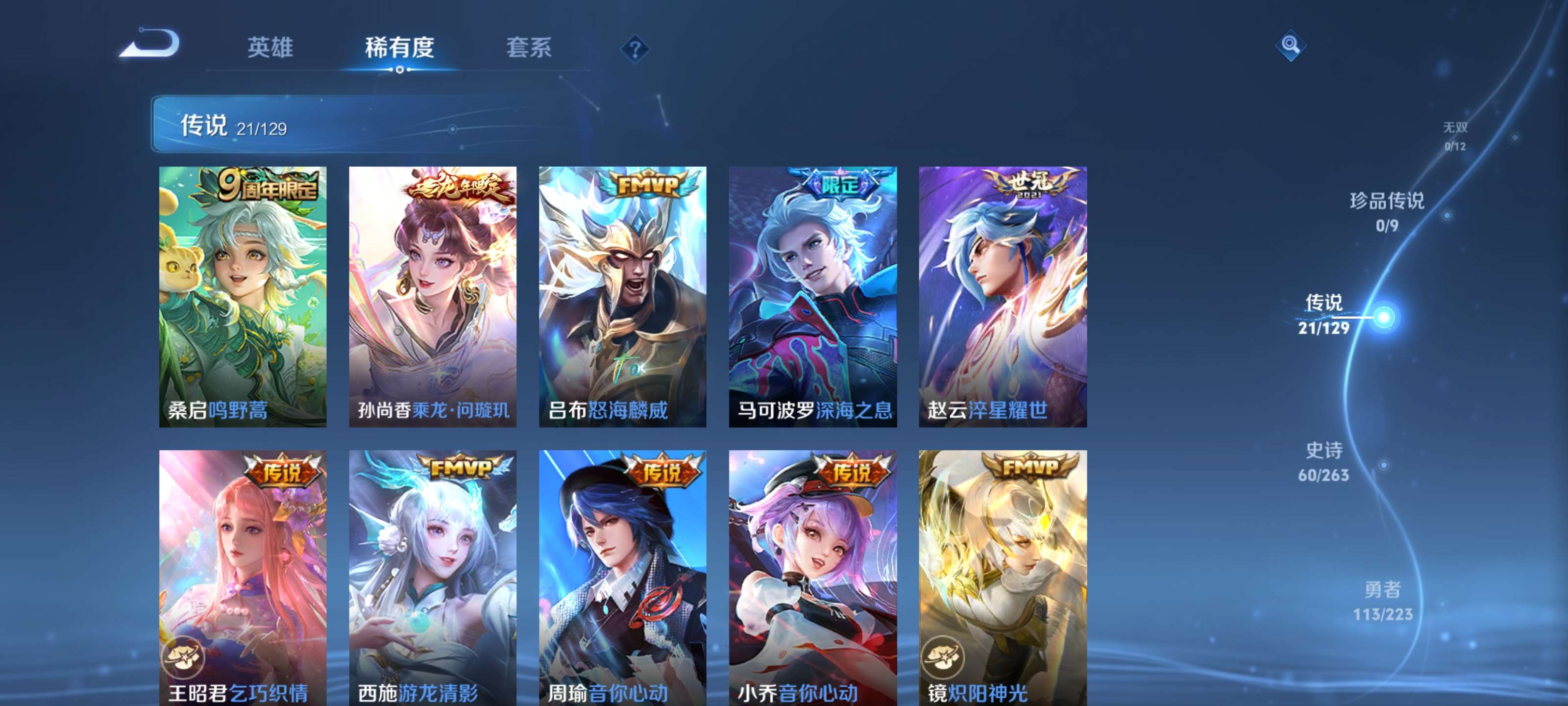 WZZM3307284王者荣耀账号详情图5 WZZM3307284王者荣耀账号详情图5