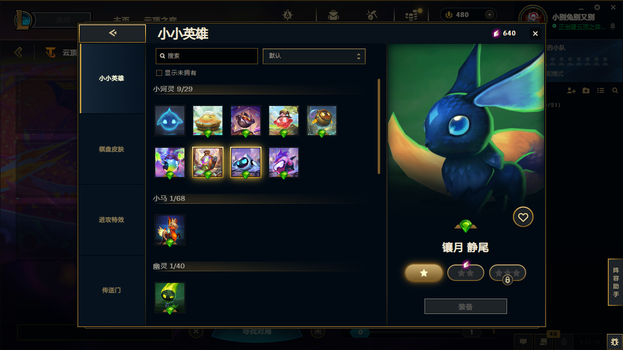 LOLCMW321158英雄联盟账号详情图23 LOLCMW321158英雄联盟账号详情图23