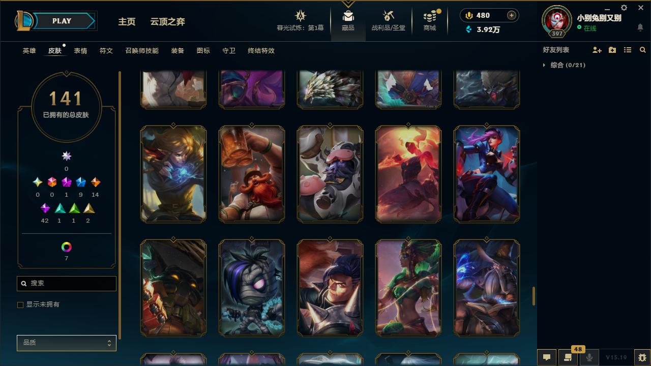 LOLCMW321158英雄联盟账号详情图18 LOLCMW321158英雄联盟账号详情图18