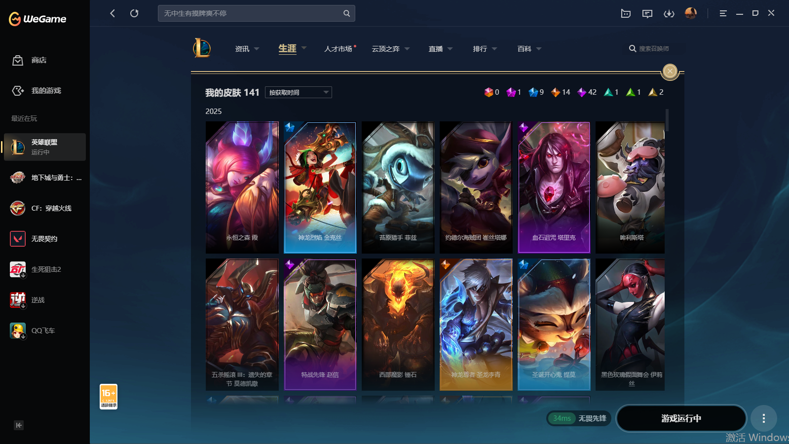 LOLCMW321158英雄联盟账号详情图3 LOLCMW321158英雄联盟账号详情图3