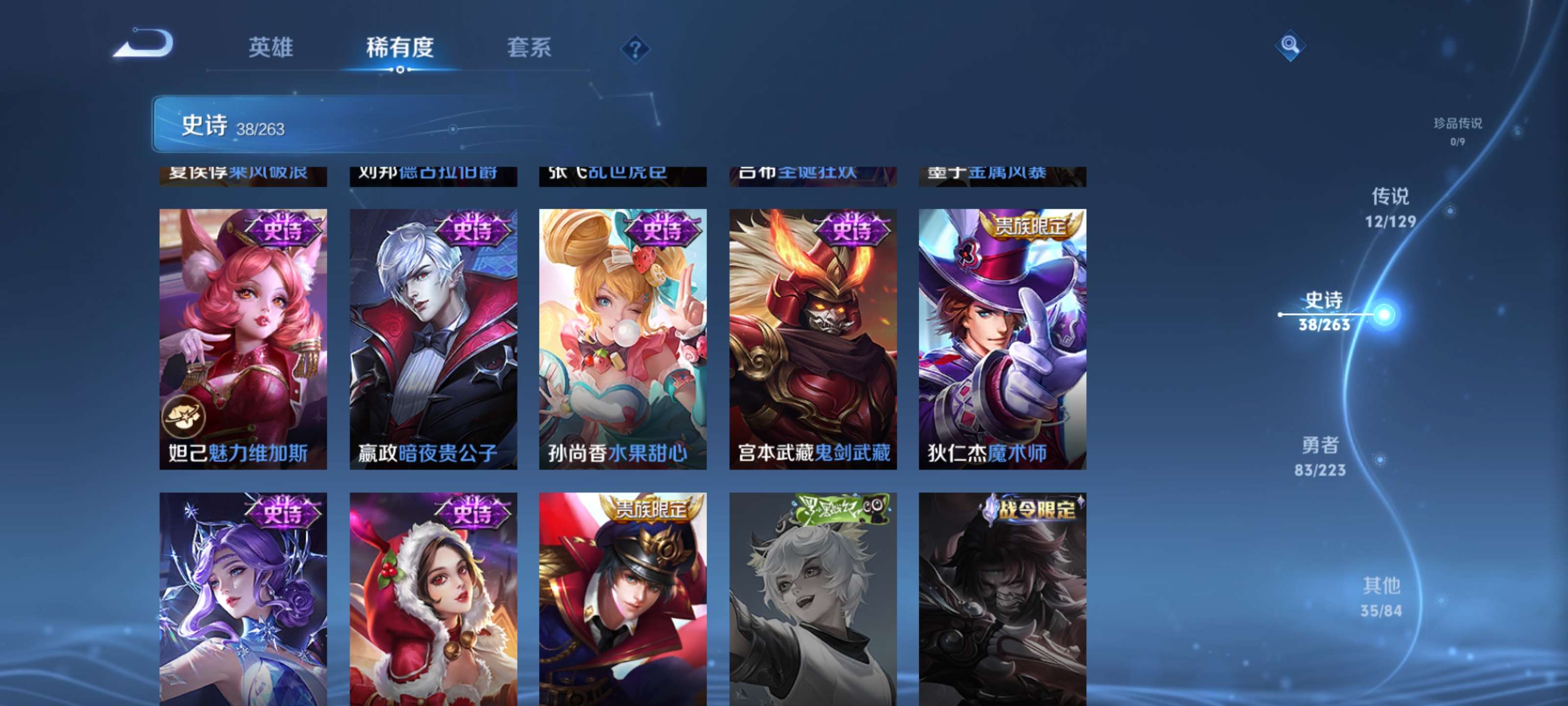 WZZM3307290王者荣耀账号详情图8