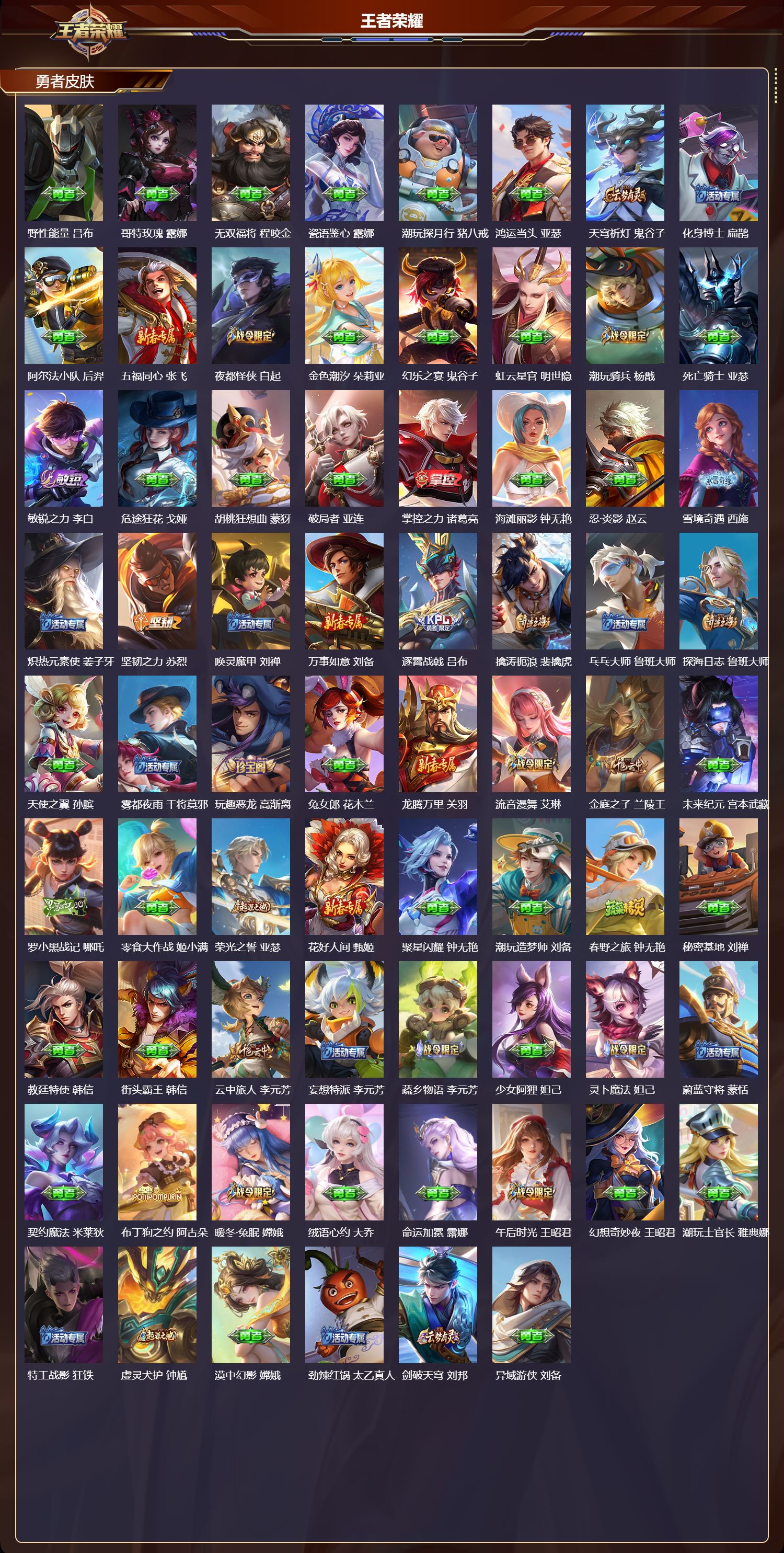 WZCMW3307176王者荣耀账号详情图13