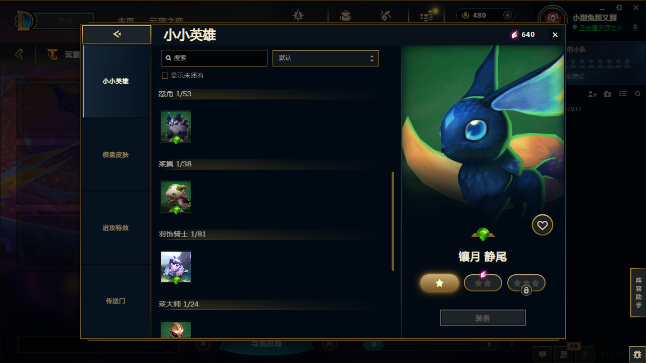 LOLCMW321158英雄联盟账号详情图24 LOLCMW321158英雄联盟账号详情图24