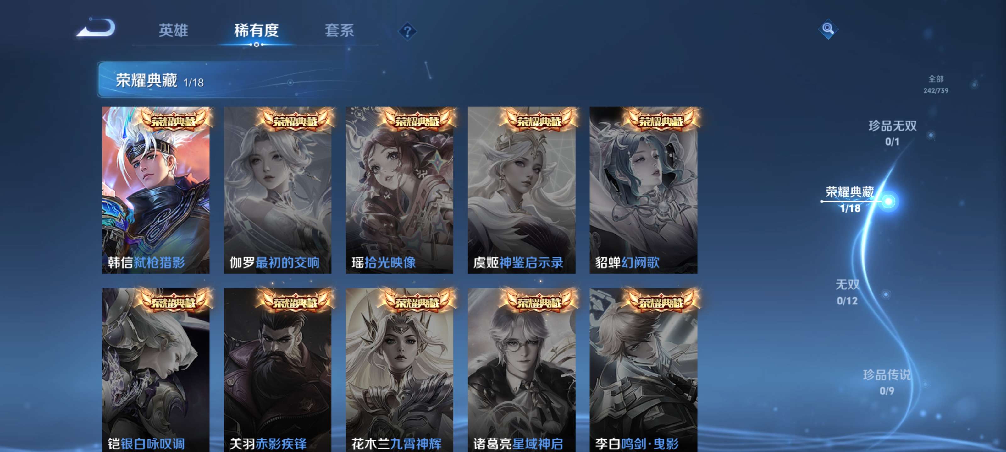 WZZM3307284王者荣耀账号详情图4 WZZM3307284王者荣耀账号详情图4