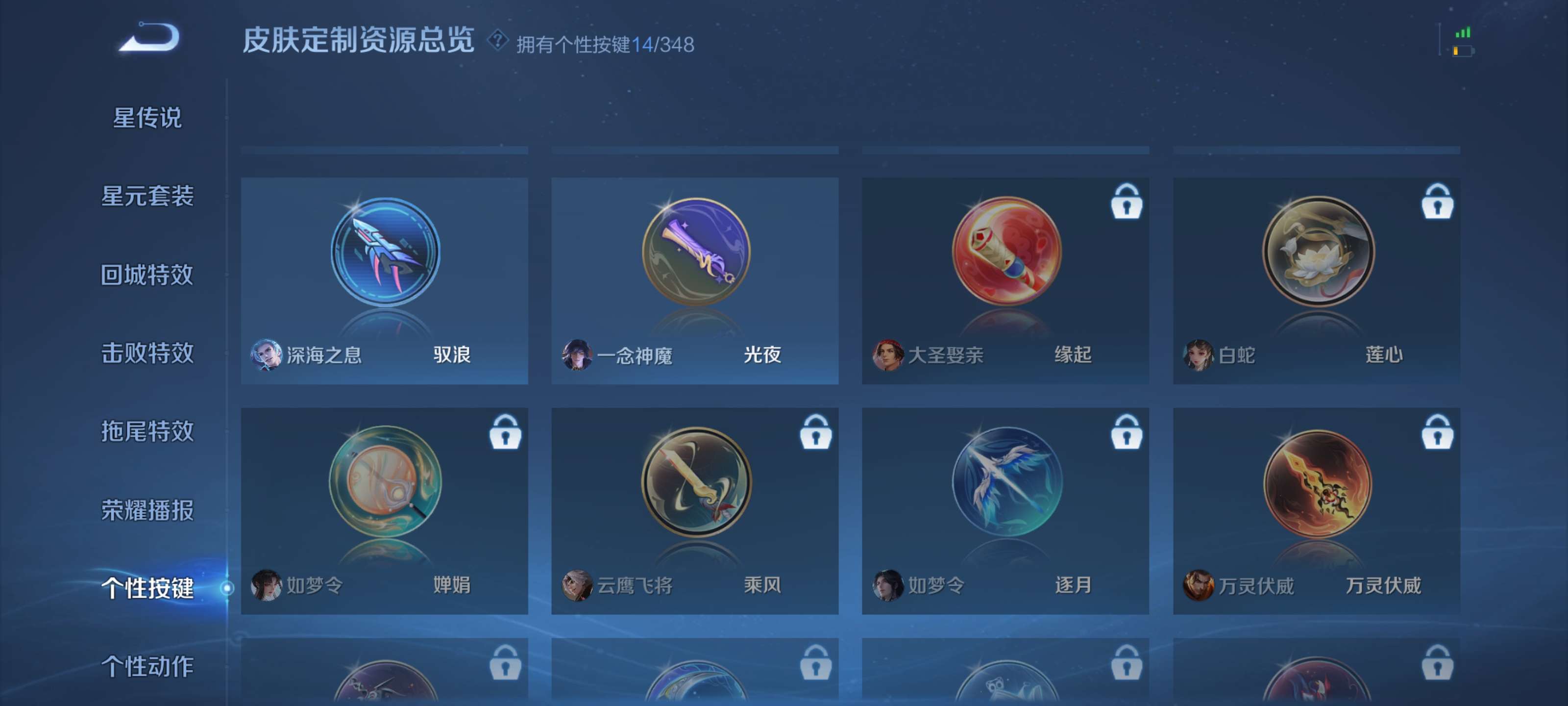 WZZM3307284王者荣耀账号详情图16 WZZM3307284王者荣耀账号详情图16