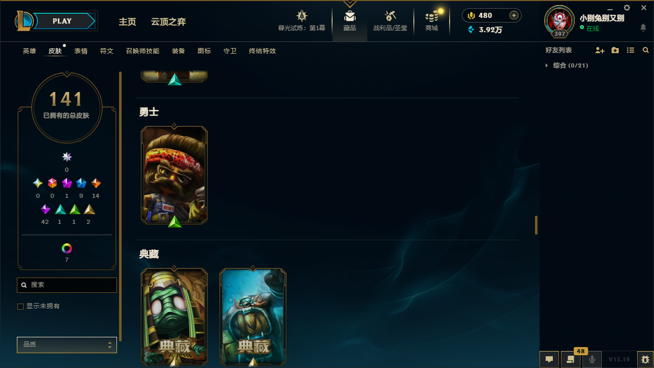 LOLCMW321158英雄联盟账号详情图14 LOLCMW321158英雄联盟账号详情图14