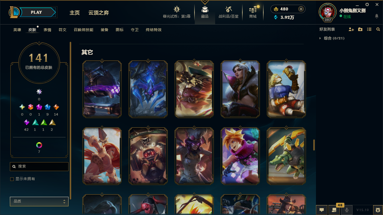 LOLCMW321158英雄联盟账号详情图15 LOLCMW321158英雄联盟账号详情图15