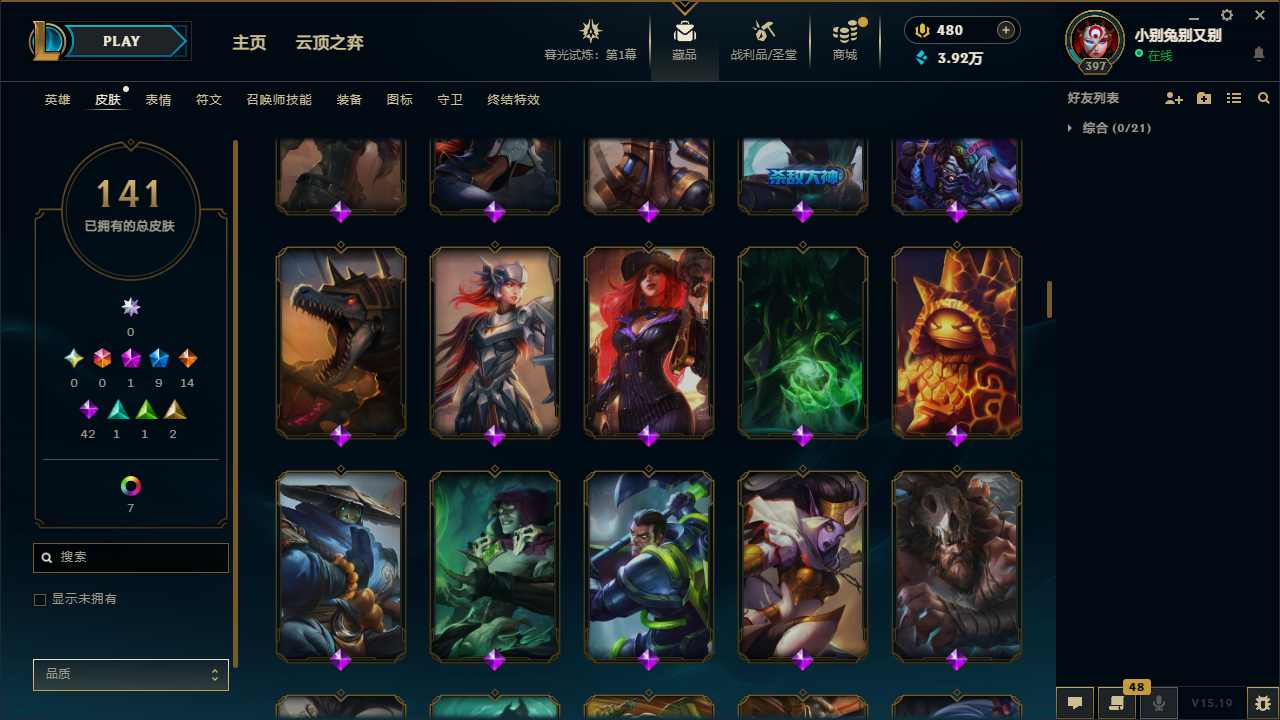 LOLCMW321158英雄联盟账号详情图10 LOLCMW321158英雄联盟账号详情图10