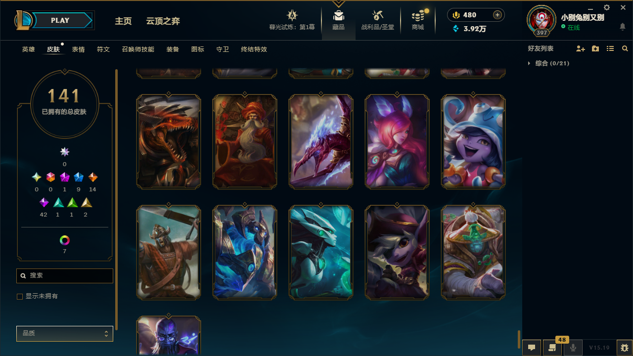 LOLCMW321158英雄联盟账号详情图21 LOLCMW321158英雄联盟账号详情图21