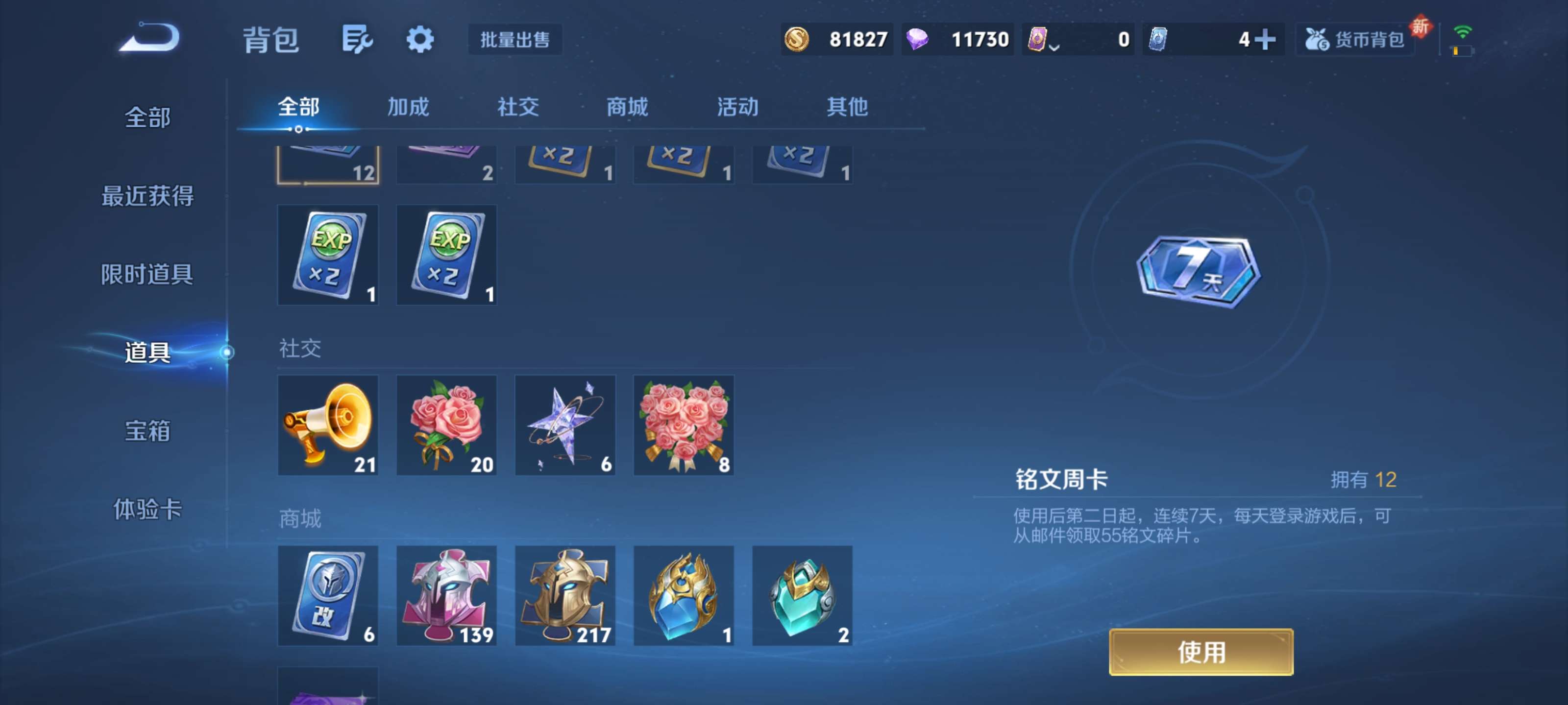 WZZM3307284王者荣耀账号详情图17 WZZM3307284王者荣耀账号详情图17