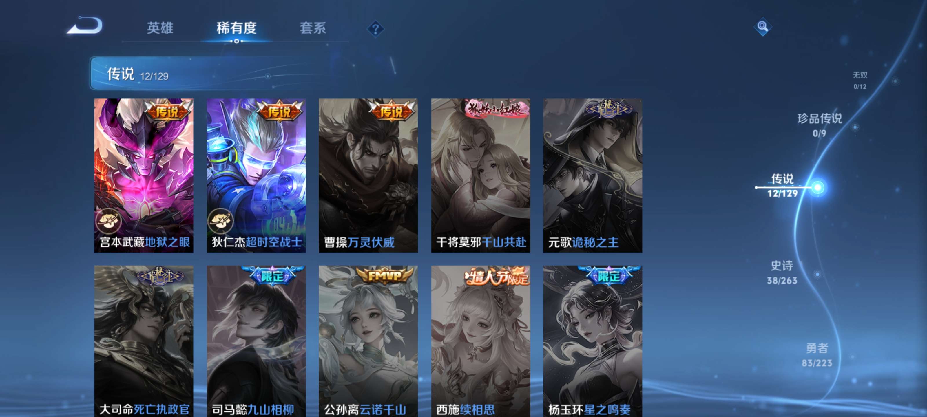 WZZM3307290王者荣耀账号详情图4