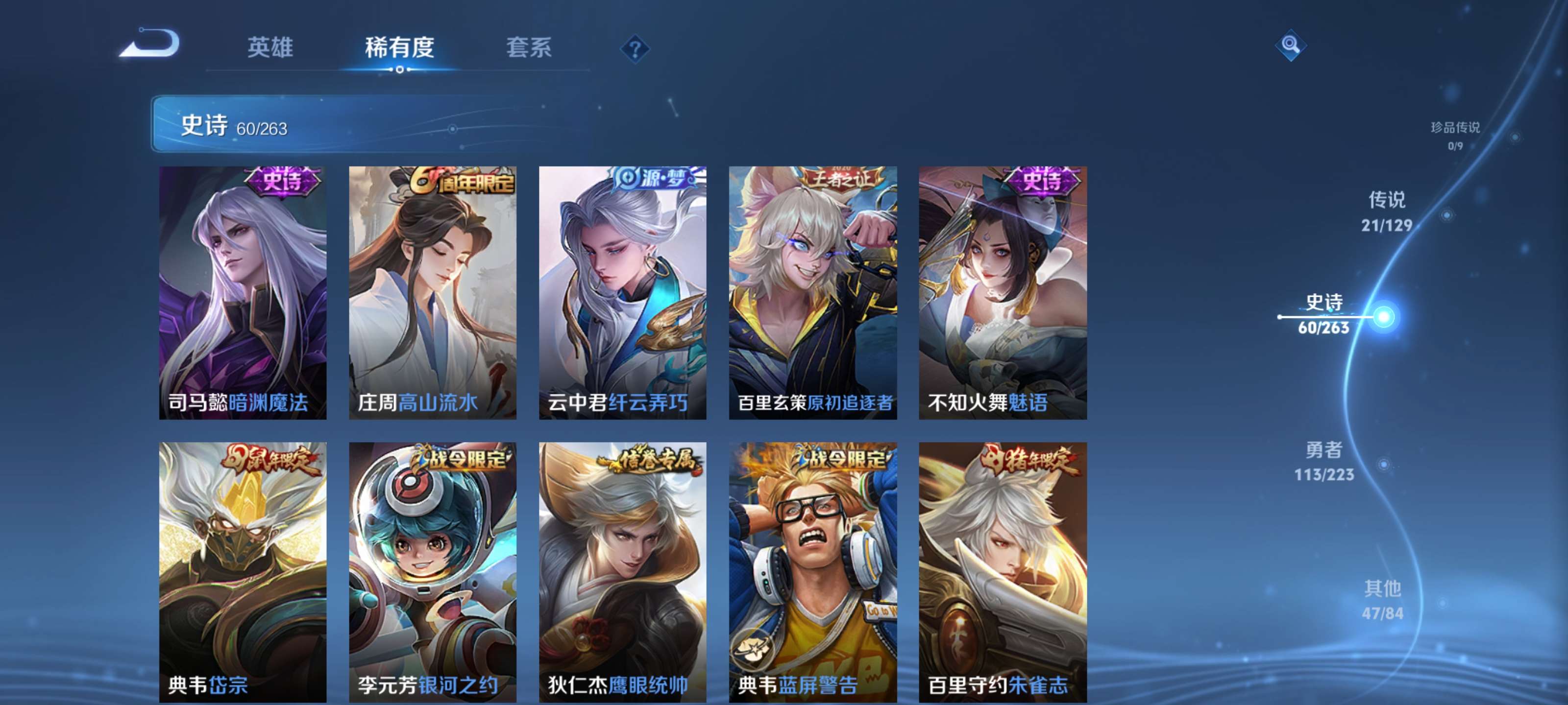 WZZM3307284王者荣耀账号详情图10 WZZM3307284王者荣耀账号详情图10