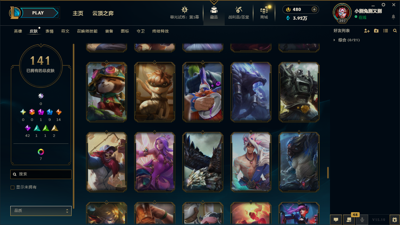 LOLCMW321158英雄联盟账号详情图17 LOLCMW321158英雄联盟账号详情图17