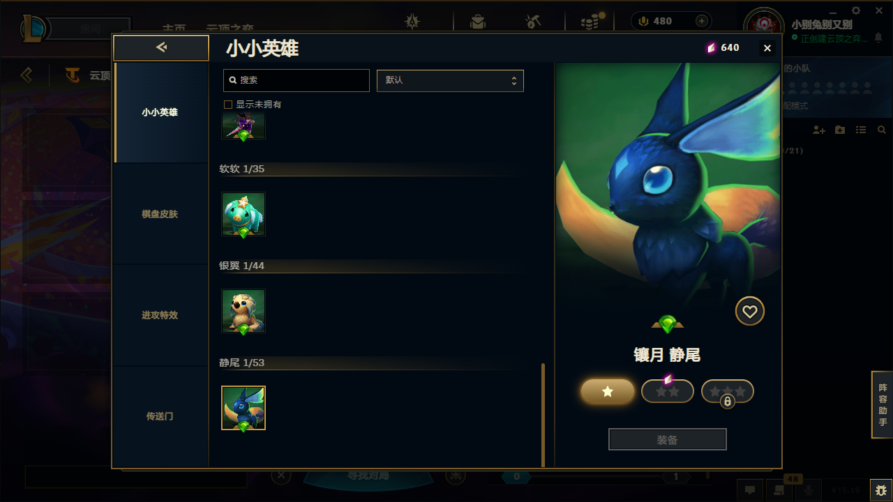 LOLCMW321158英雄联盟账号详情图26 LOLCMW321158英雄联盟账号详情图26