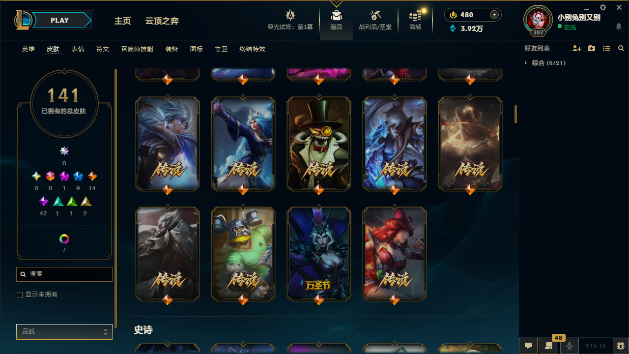 LOLCMW321158英雄联盟账号详情图8 LOLCMW321158英雄联盟账号详情图8