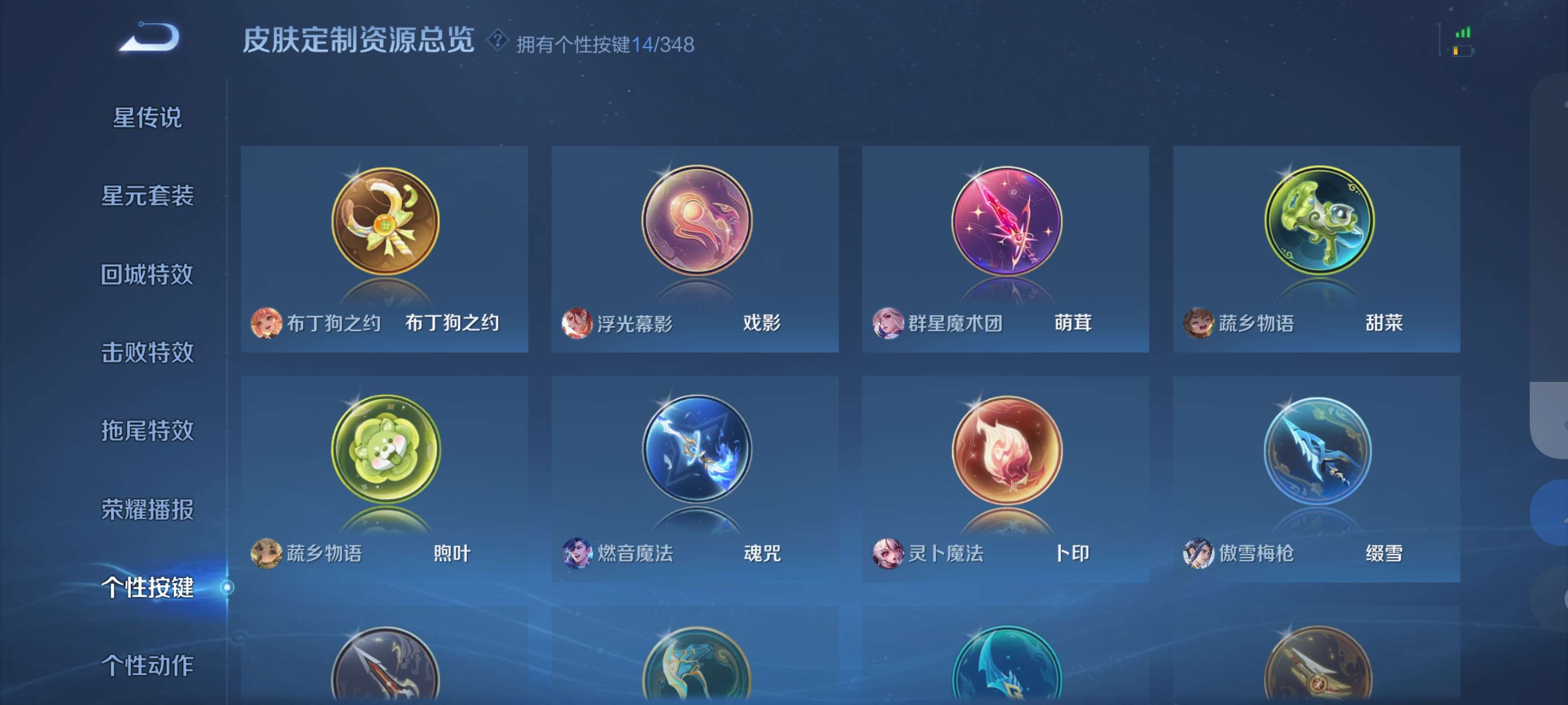 WZZM3307284王者荣耀账号详情图15 WZZM3307284王者荣耀账号详情图15