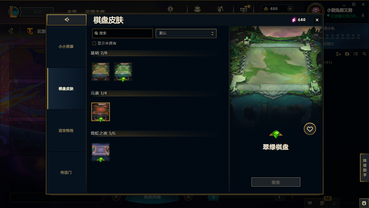 LOLCMW321158英雄联盟账号详情图27 LOLCMW321158英雄联盟账号详情图27