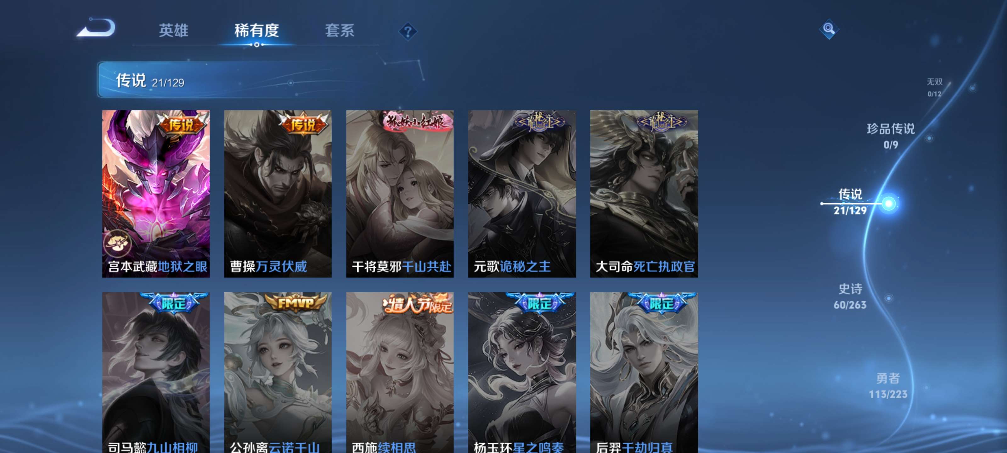 WZZM3307284王者荣耀账号详情图7 WZZM3307284王者荣耀账号详情图7