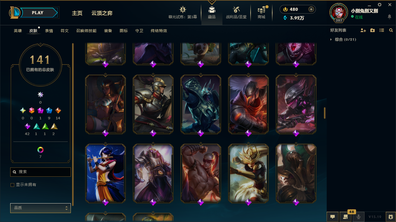 LOLCMW321158英雄联盟账号详情图12 LOLCMW321158英雄联盟账号详情图12