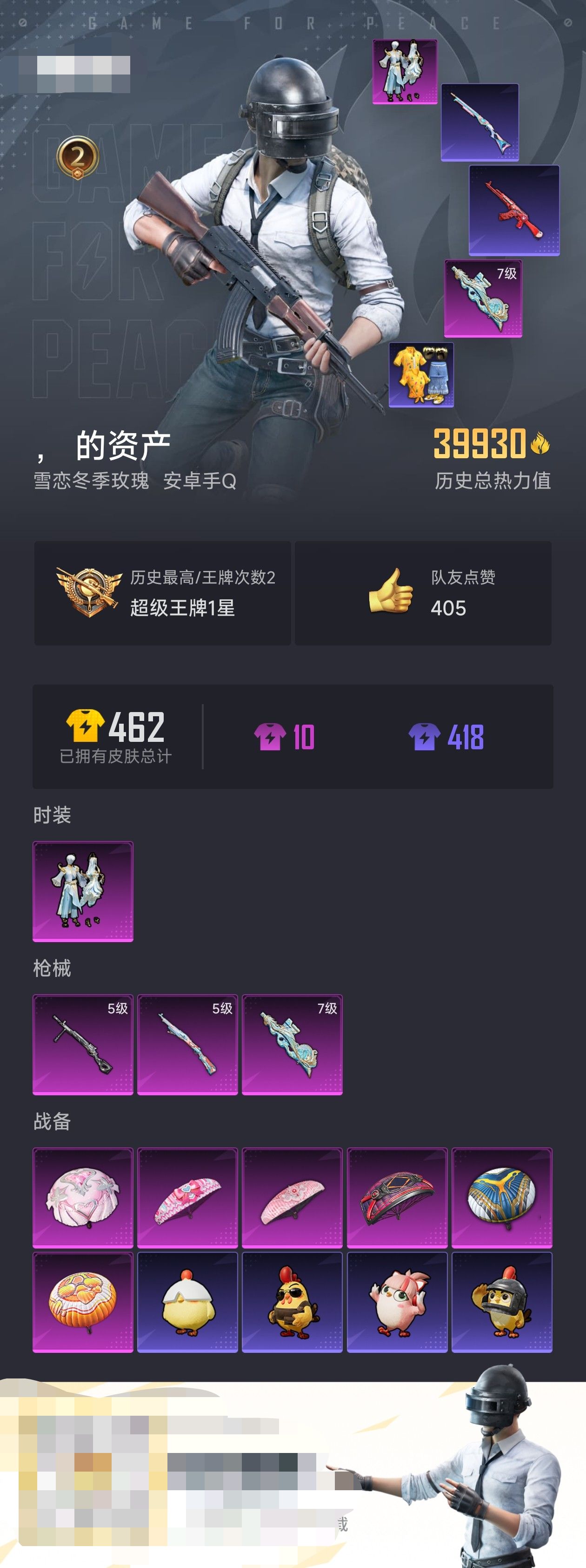 WZZM3307284王者荣耀账号详情图2 WZZM3307284王者荣耀账号详情图2