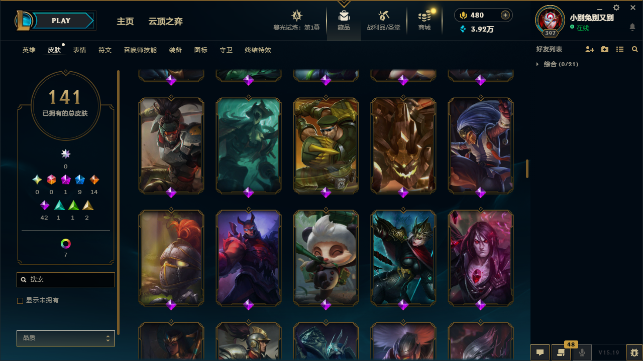 LOLCMW321158英雄联盟账号详情图11 LOLCMW321158英雄联盟账号详情图11