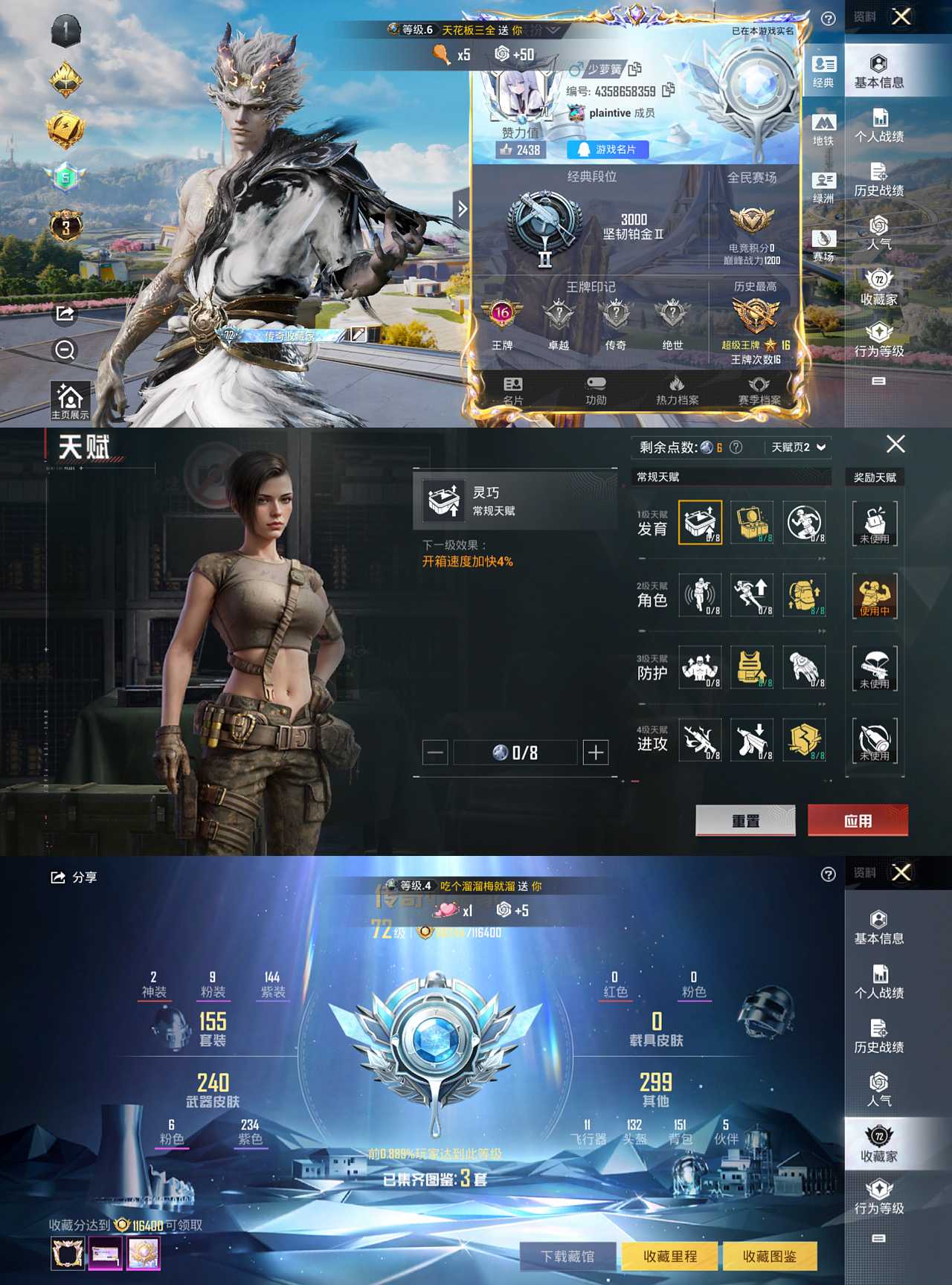 HPLX4121989和平精英账号详情图2 HPLX4121989和平精英账号详情图2