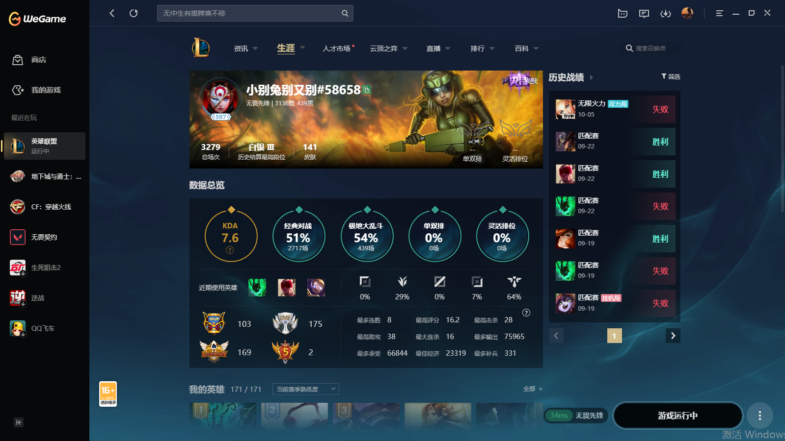 LOLCMW321158英雄联盟账号详情图4 LOLCMW321158英雄联盟账号详情图4