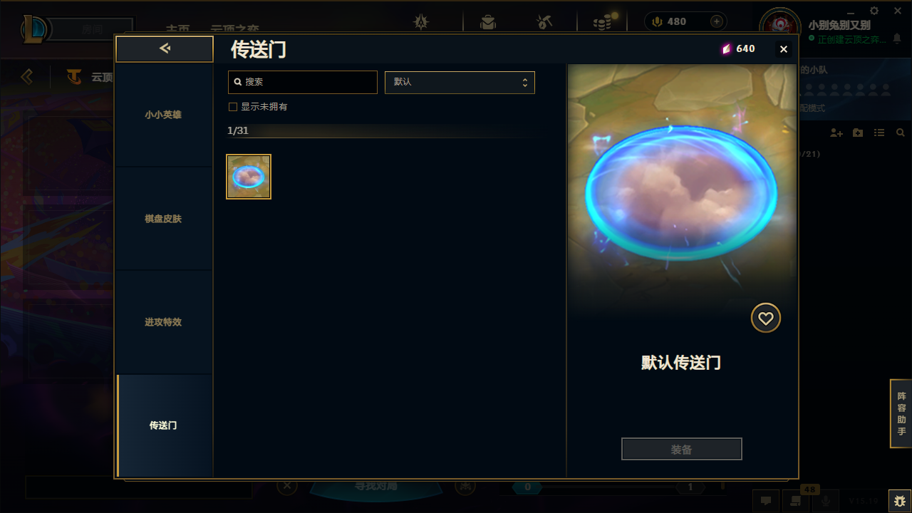 LOLCMW321158英雄联盟账号详情图29 LOLCMW321158英雄联盟账号详情图29