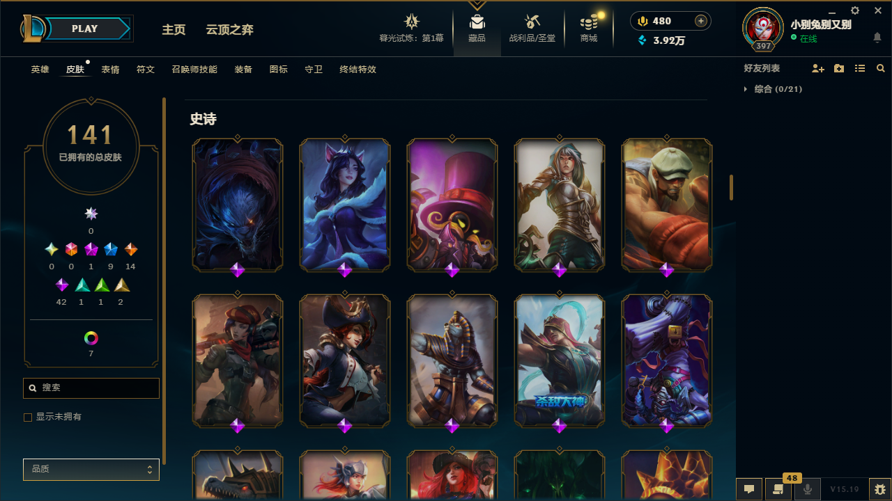 LOLCMW321158英雄联盟账号详情图9 LOLCMW321158英雄联盟账号详情图9