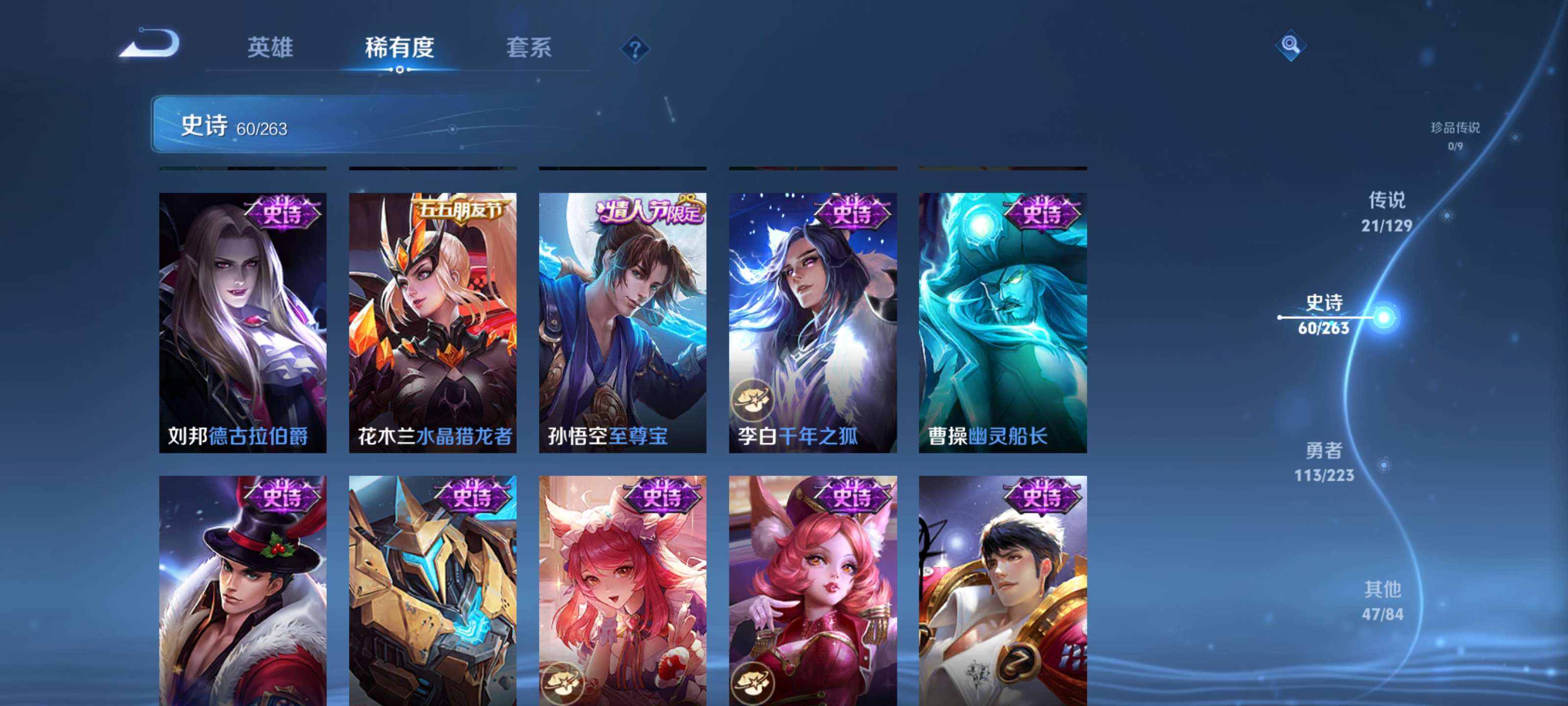 WZZM3307284王者荣耀账号详情图12 WZZM3307284王者荣耀账号详情图12