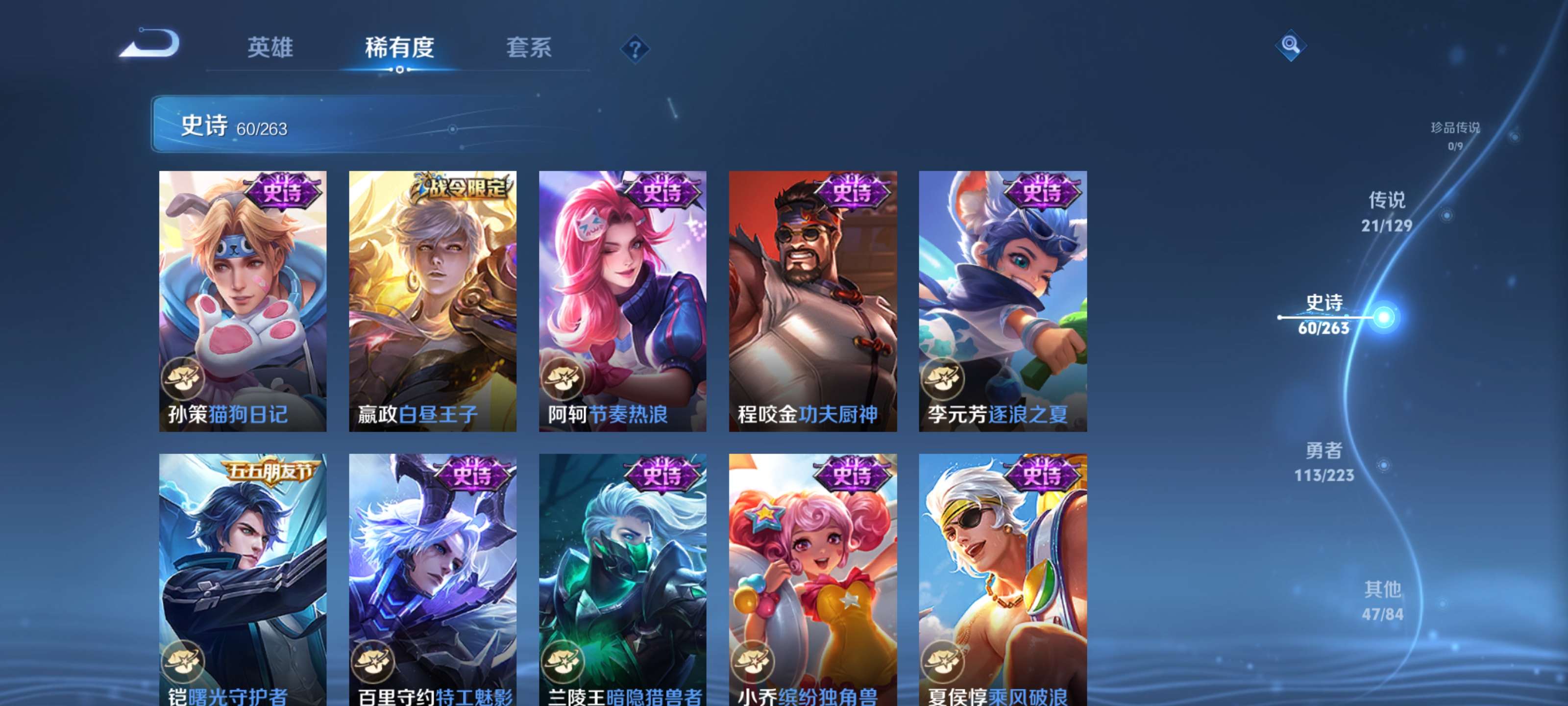 WZZM3307284王者荣耀账号详情图11 WZZM3307284王者荣耀账号详情图11