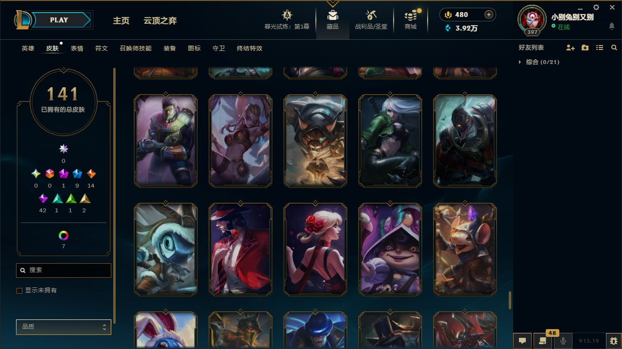 LOLCMW321158英雄联盟账号详情图19 LOLCMW321158英雄联盟账号详情图19