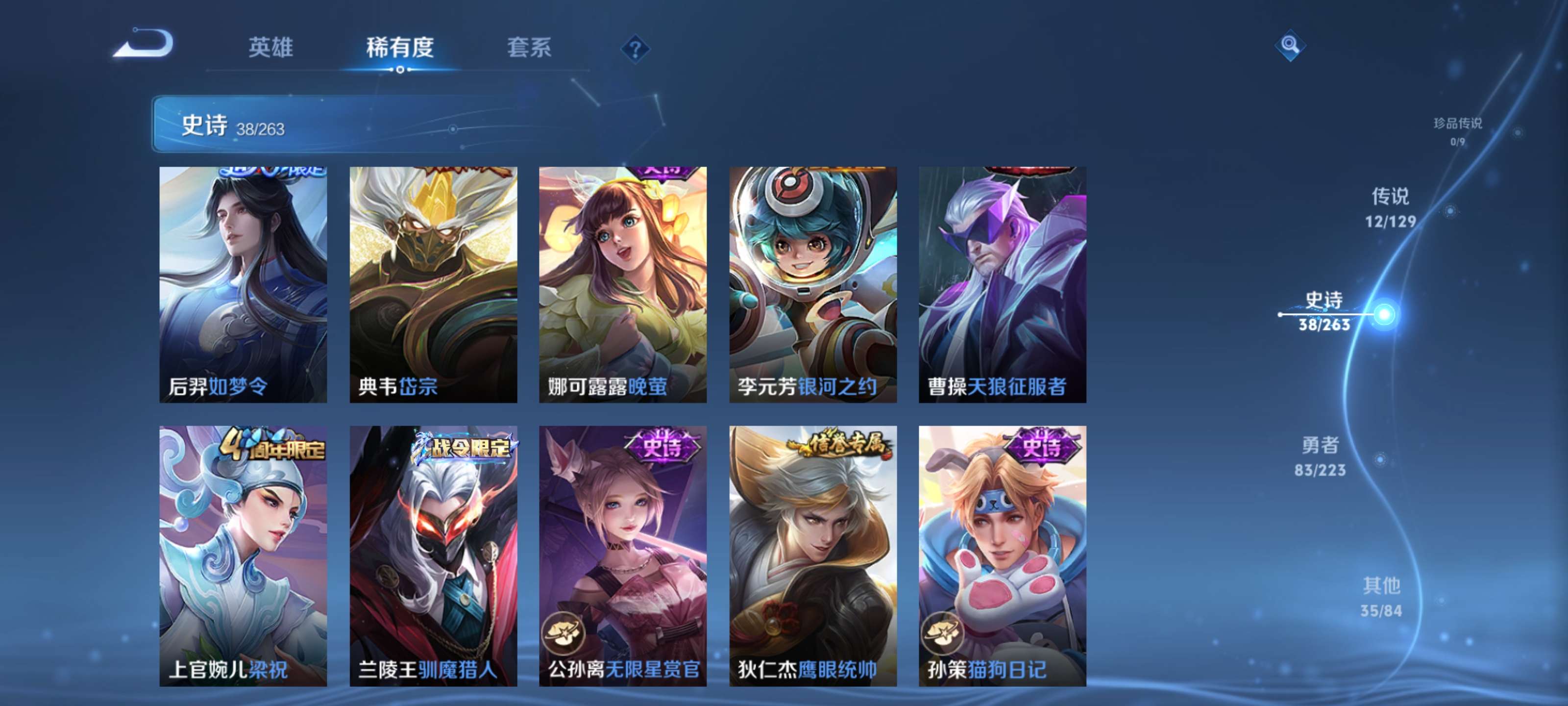 WZZM3307290王者荣耀账号详情图6