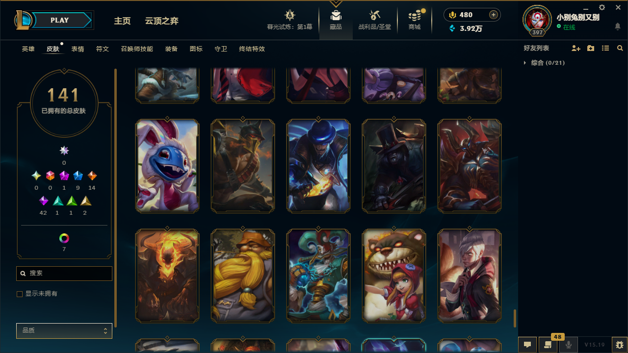 LOLCMW321158英雄联盟账号详情图20 LOLCMW321158英雄联盟账号详情图20