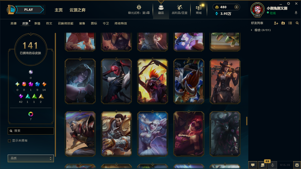 LOLCMW321158英雄联盟账号详情图16 LOLCMW321158英雄联盟账号详情图16