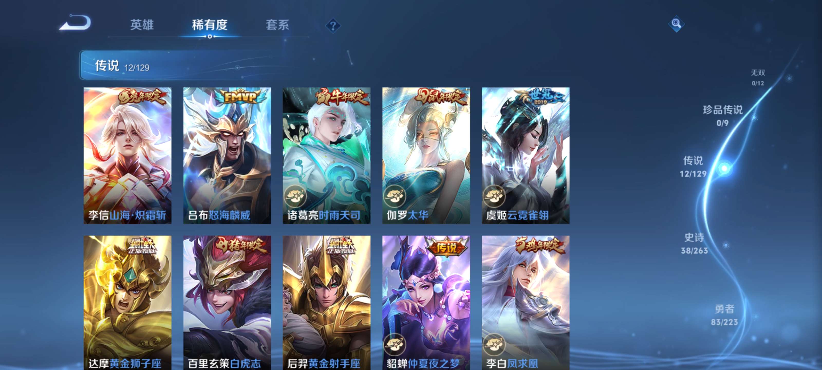 WZZM3307290王者荣耀账号详情图3