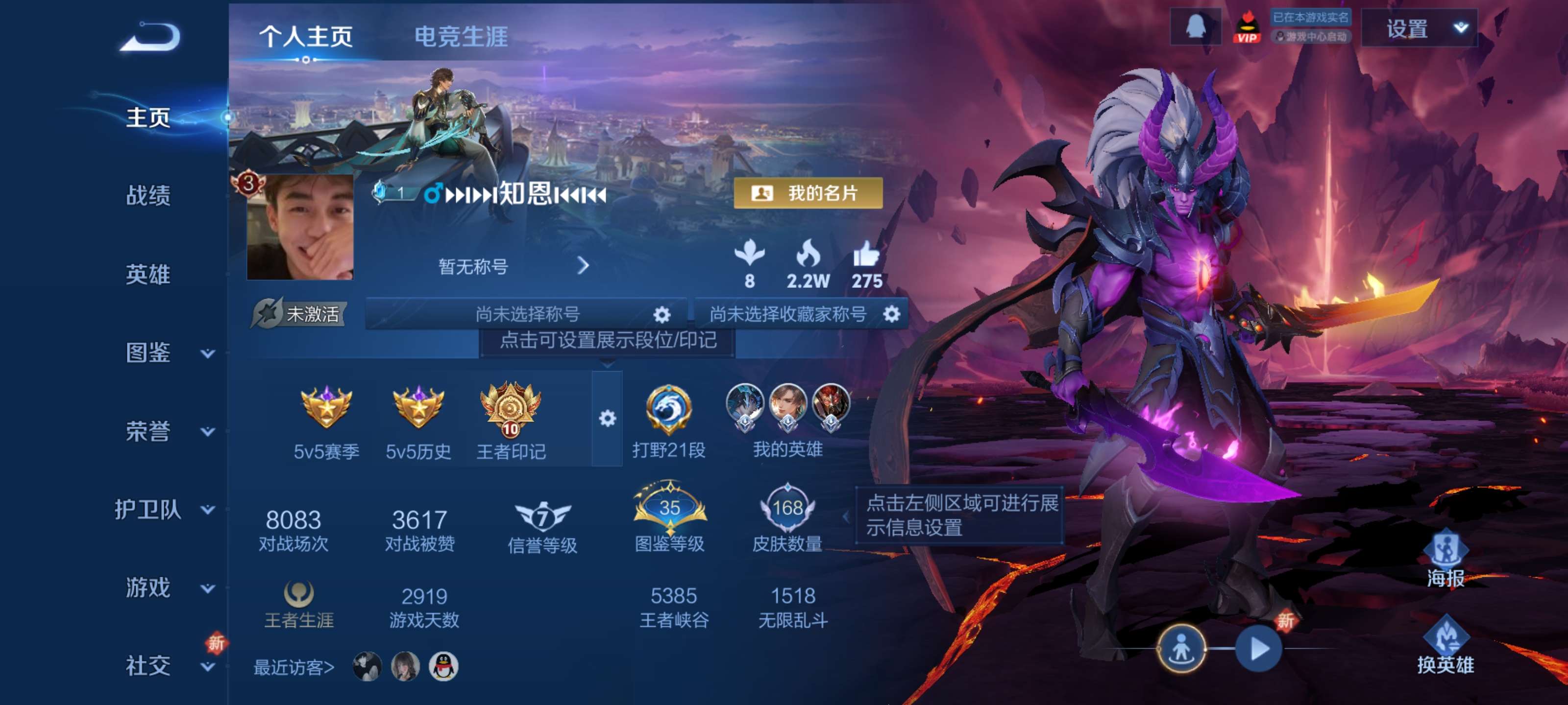 WZZM3307290王者荣耀账号详情图2