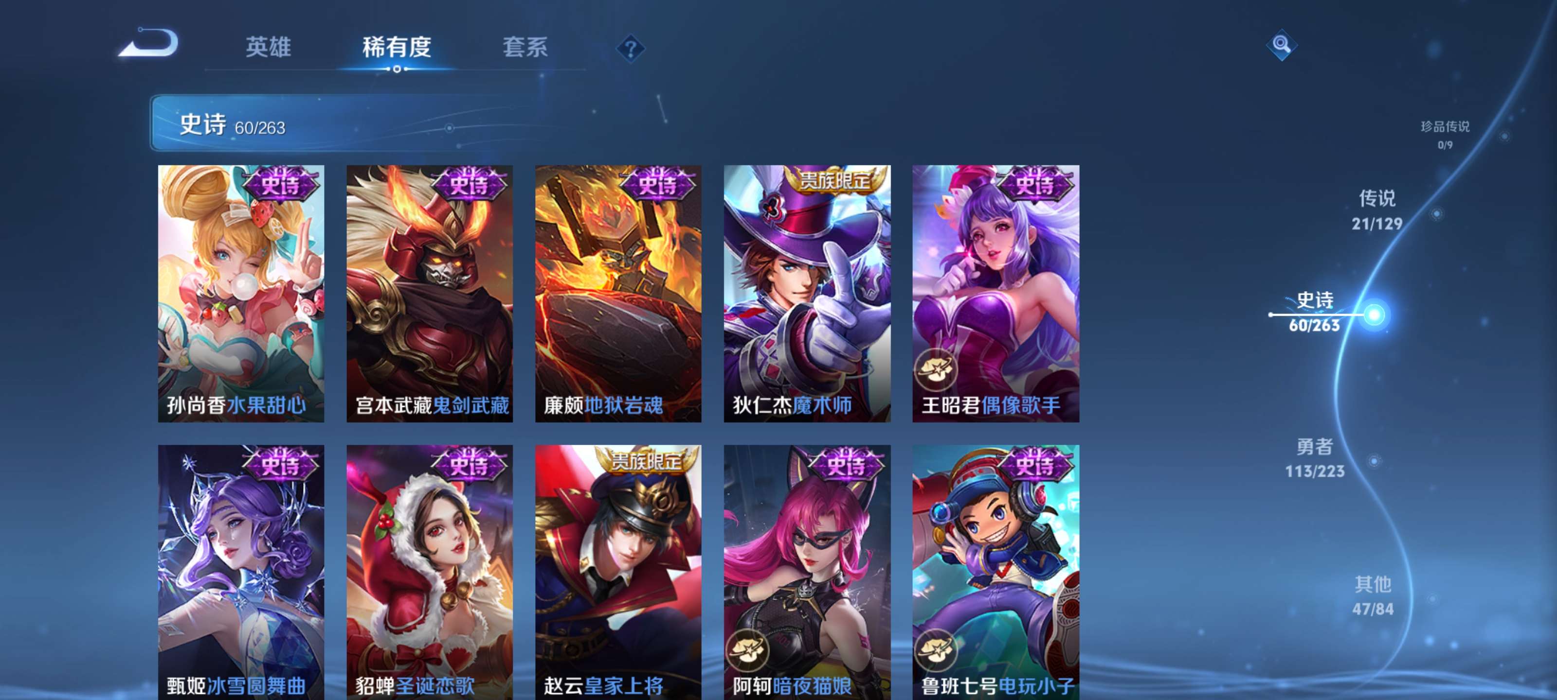 WZZM3307284王者荣耀账号详情图13 WZZM3307284王者荣耀账号详情图13