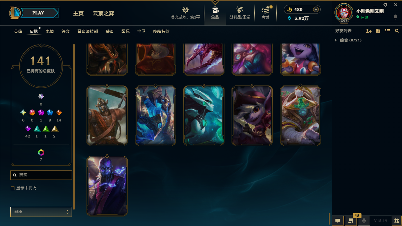 LOLCMW321158英雄联盟账号详情图22 LOLCMW321158英雄联盟账号详情图22