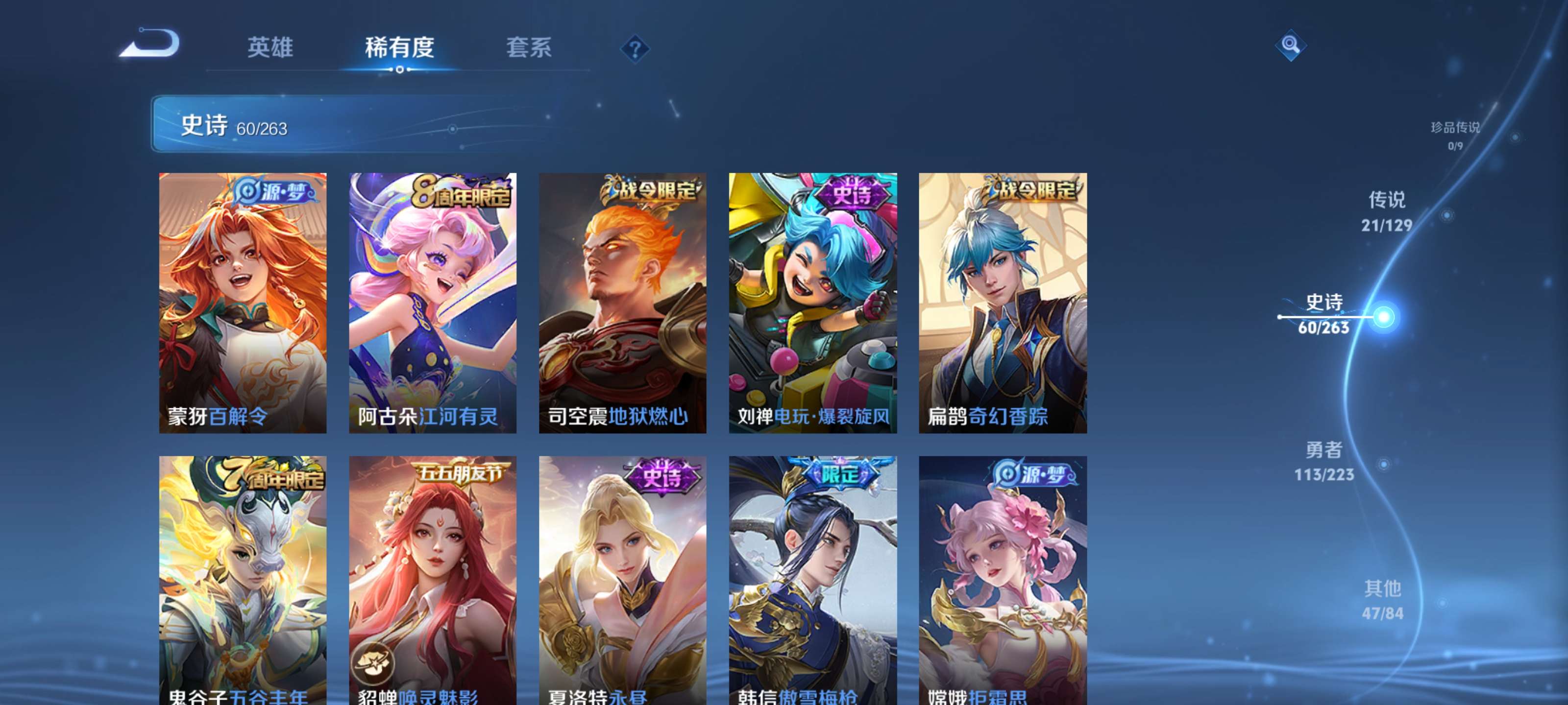 WZZM3307284王者荣耀账号详情图9 WZZM3307284王者荣耀账号详情图9