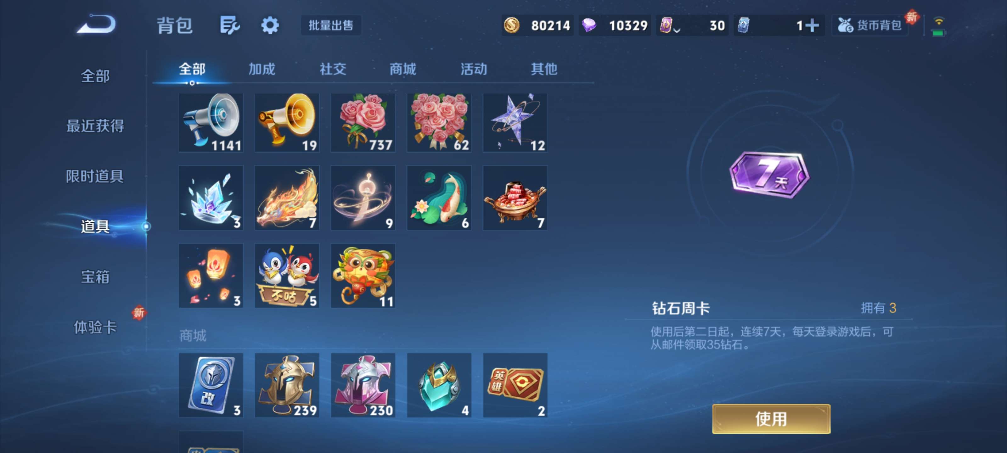 WZZM3307290王者荣耀账号详情图10