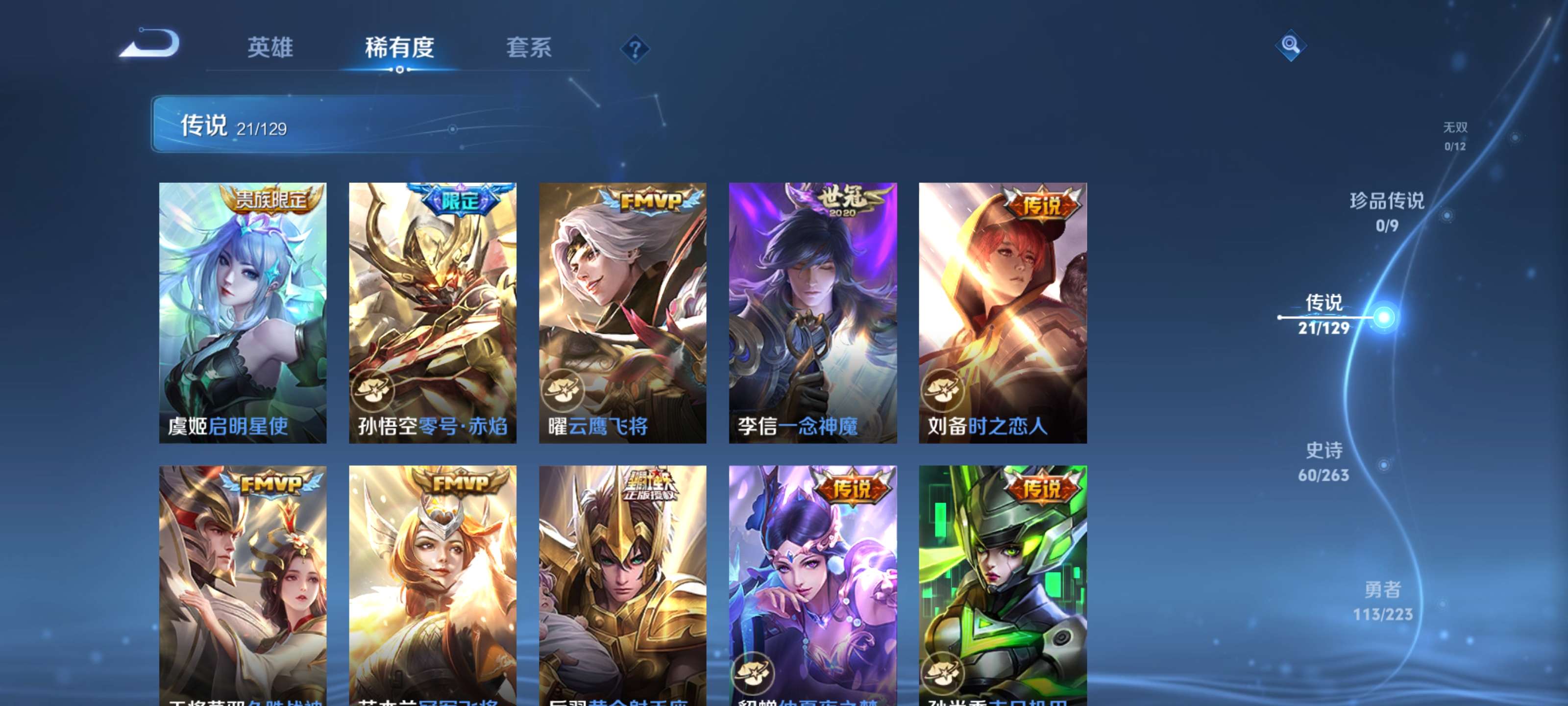 WZZM3307284王者荣耀账号详情图6 WZZM3307284王者荣耀账号详情图6