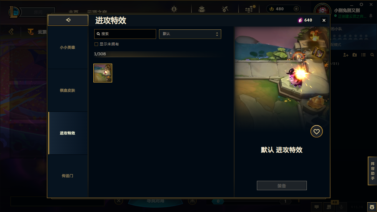 LOLCMW321158英雄联盟账号详情图28 LOLCMW321158英雄联盟账号详情图28