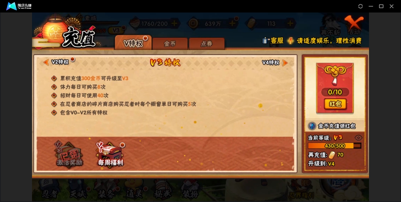 HYZM327244火影忍者账号详情图3 HYZM327244火影忍者账号详情图3