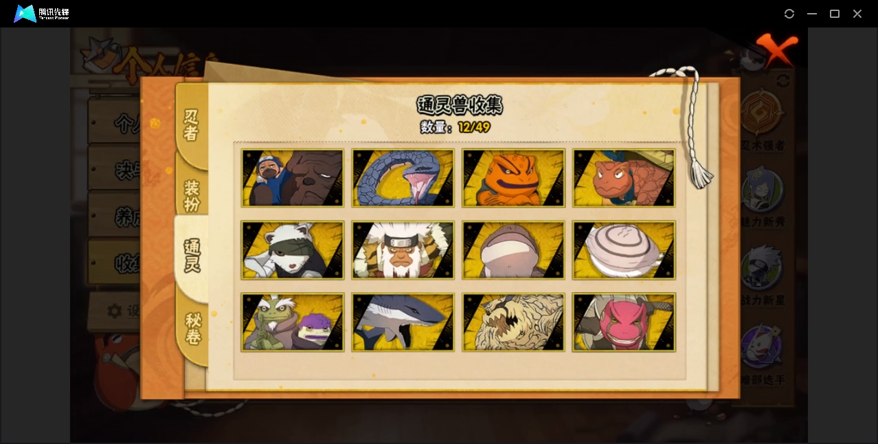 HYZM327244火影忍者账号详情图10 HYZM327244火影忍者账号详情图10