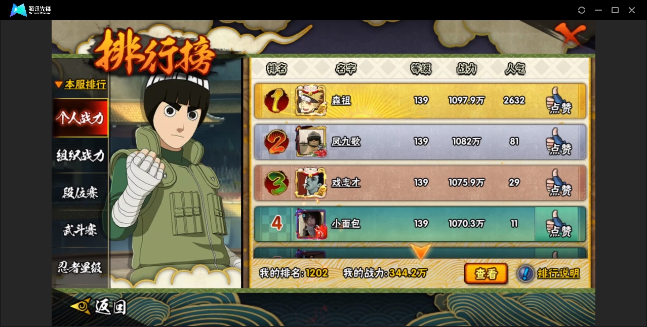 HYZM327244火影忍者账号详情图13 HYZM327244火影忍者账号详情图13