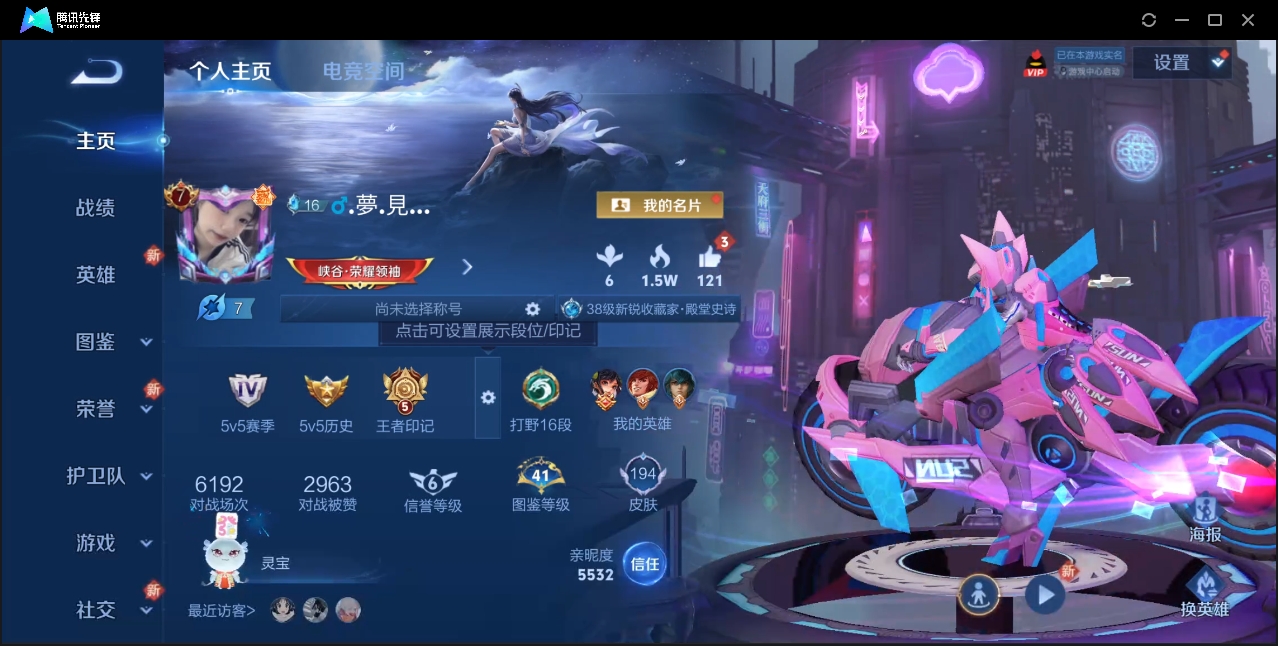 王者荣耀账号安卓QQ秒换绑不用等【V7/7传说/54史诗/1星元】安卓QQ/V7/至尊星耀/198皮肤/124英雄/7传