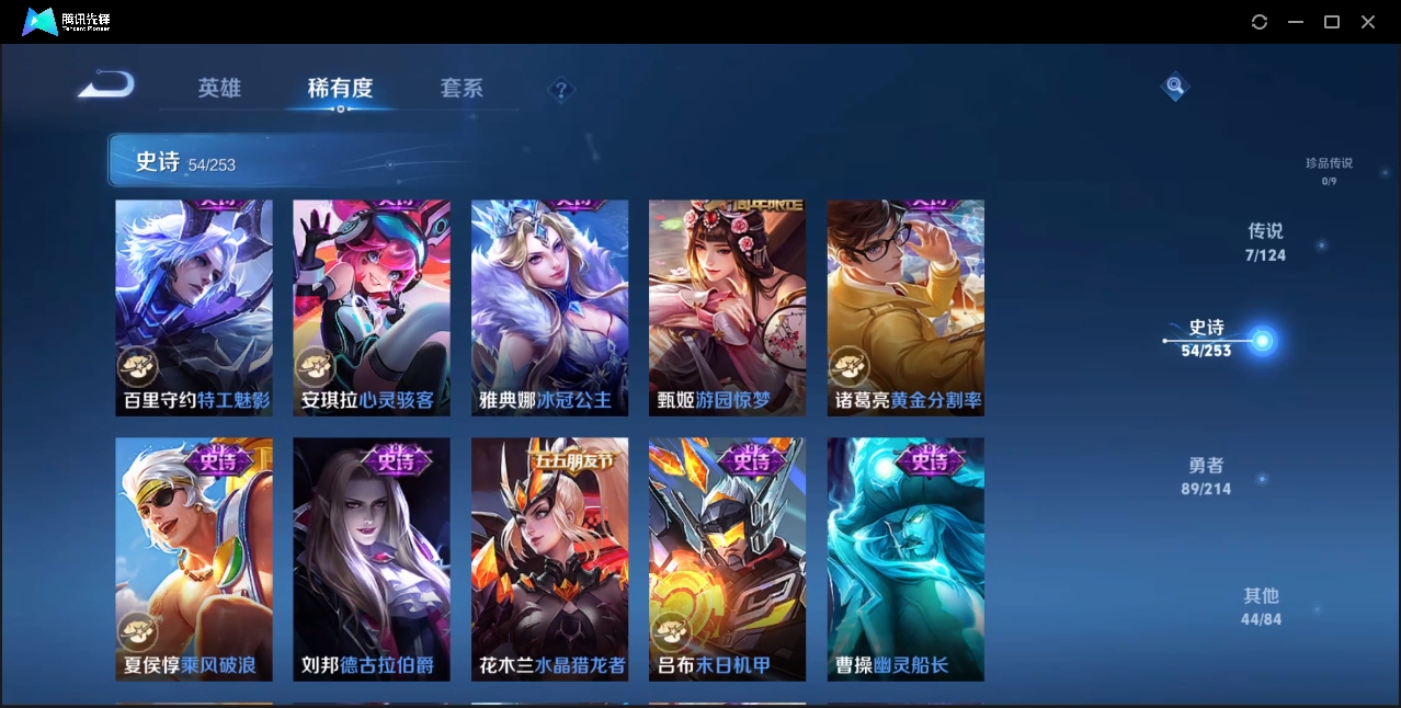 WZZM3307266王者荣耀账号详情图7