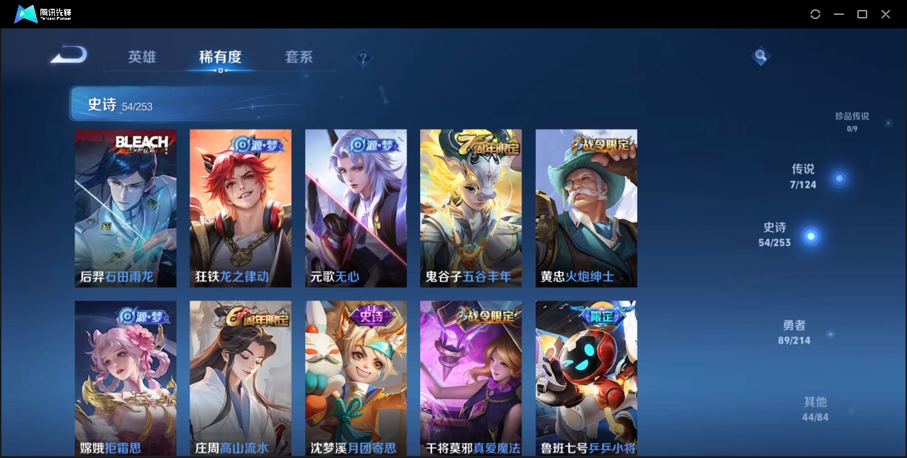 WZZM3307266王者荣耀账号详情图4