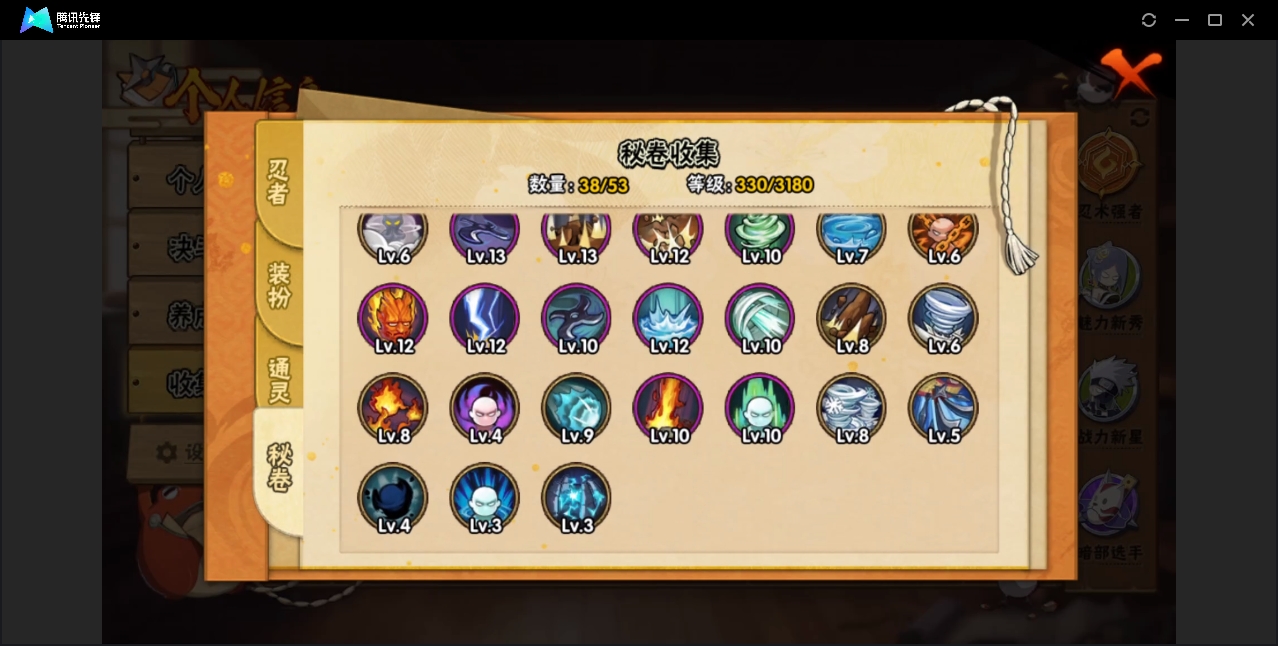 HYZM327244火影忍者账号详情图12 HYZM327244火影忍者账号详情图12